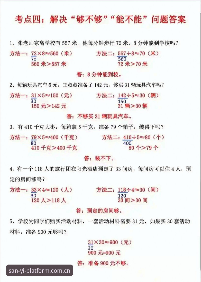 三亿平台iOS版常见问题怎么解决？用户张明用实战经验告诉你答案